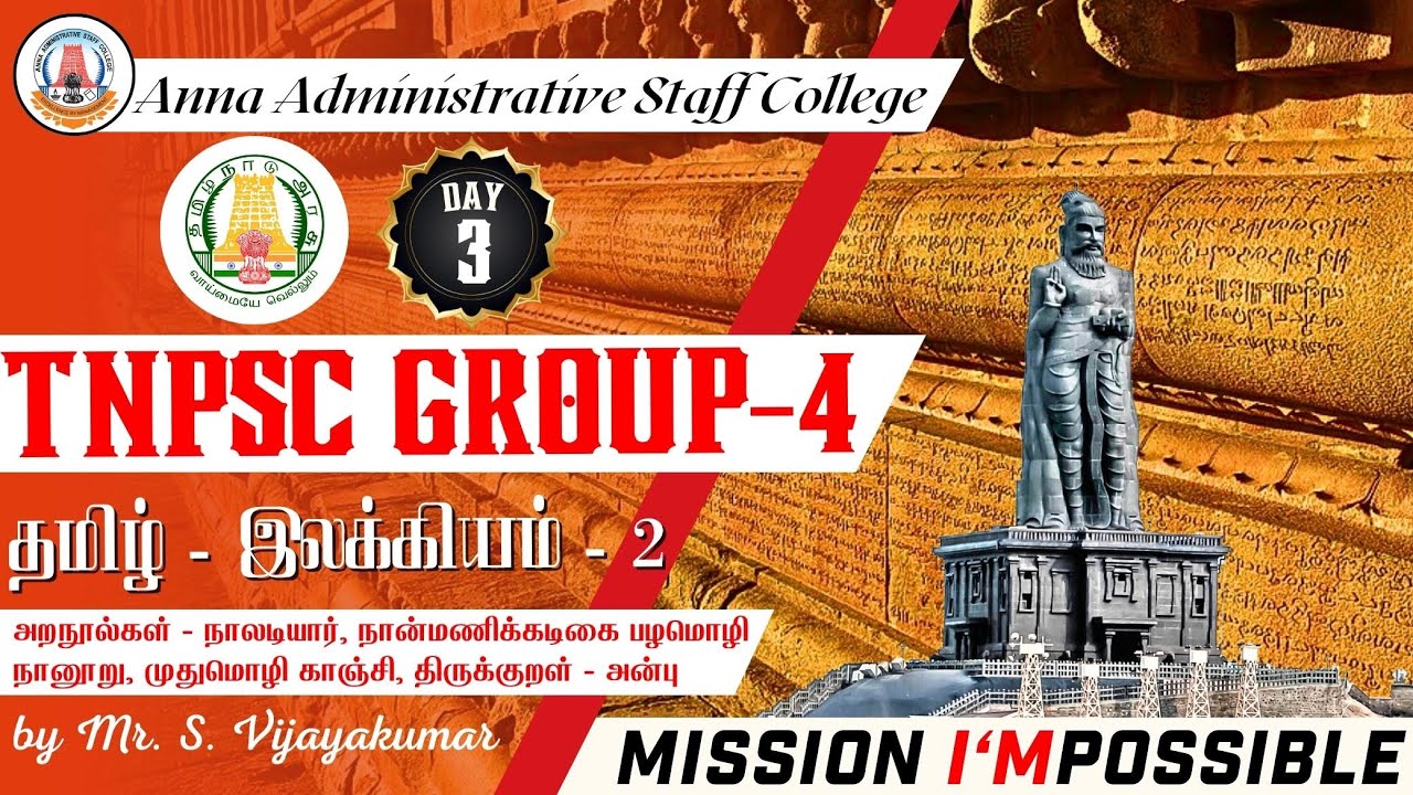 MISSION I'MPOSSIBLE | Day 3 | இலக்கியம் 2 | அறநூல்கள் - 1 & திருக்குறள் - அன்பு | Mr. S. Vijayakumar