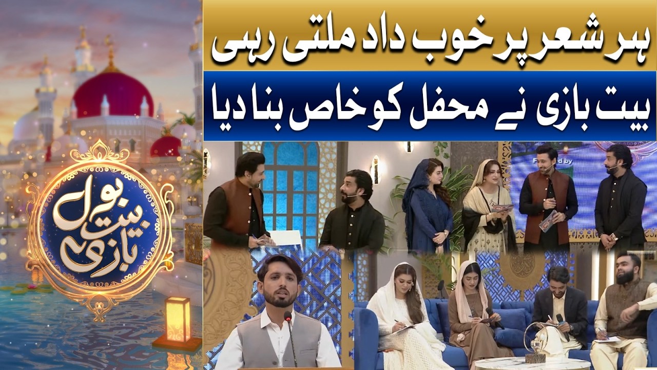 Har Sheer Par Khoob Daad Milti Rahi | Ramzan Transmission | Sami Khan & Hiba Ali
