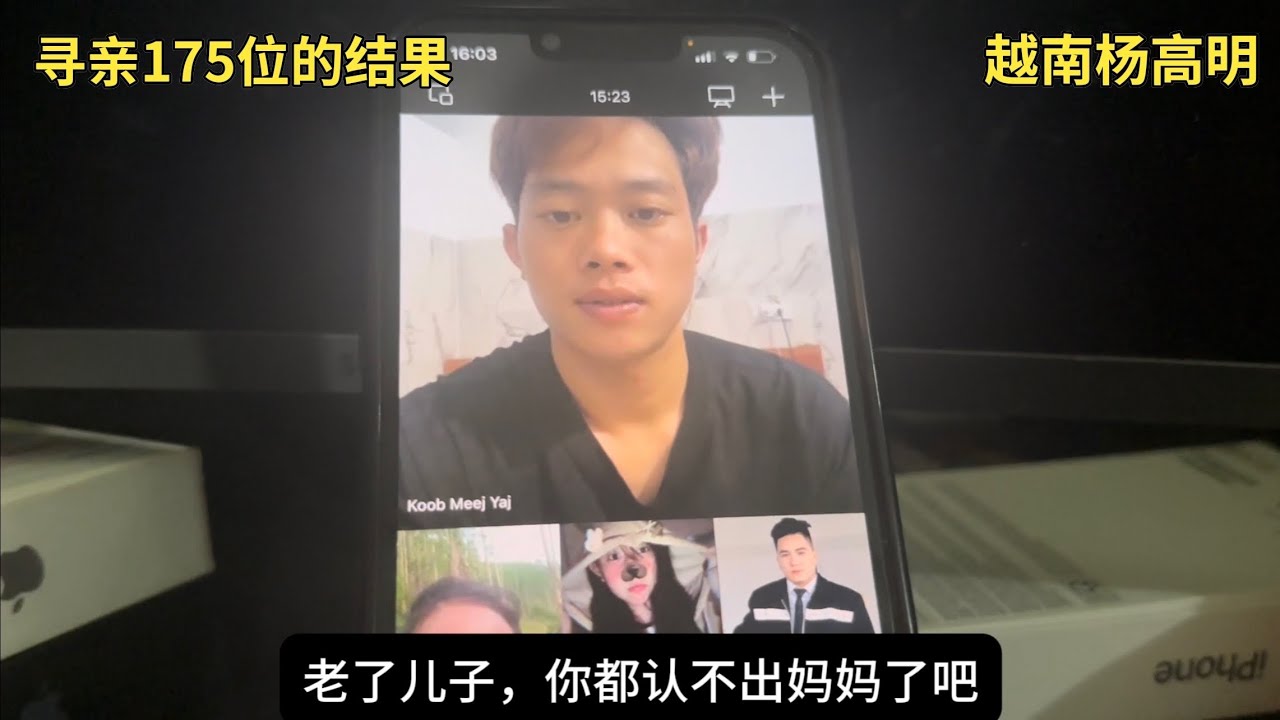 寻亲第175位的结果，我老了儿子-你都认不出妈妈了吧