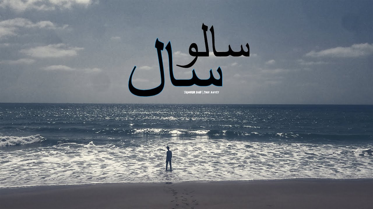 SAALO SAAL - TAIMOUR BAIG | Prod. Raffey (Official Audio)