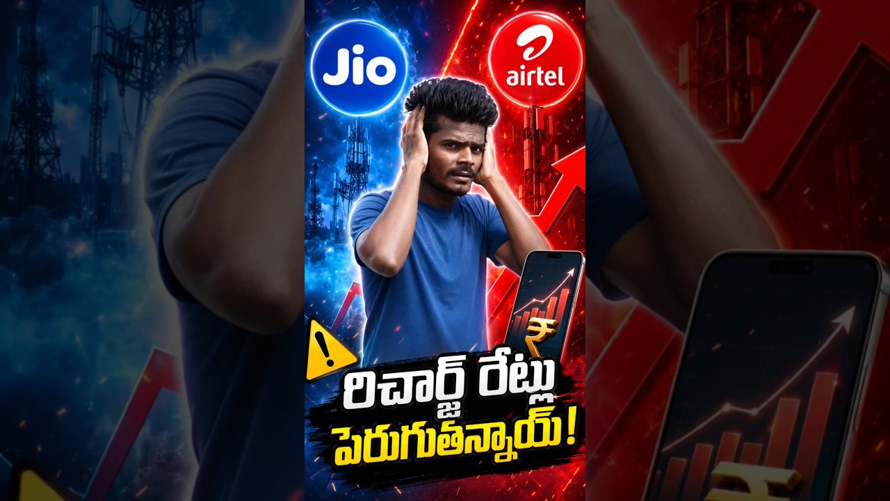 Bad News for Jio & Airtel Users!🔥🔥 #shortvideo #tech #sritechtelugu #shortsyoutube