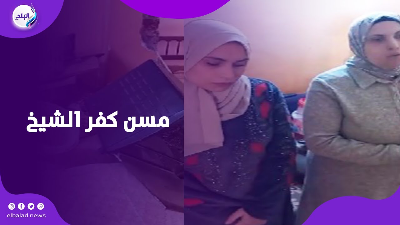يرضي مين    أسرة «مسن كفر الشيخ» تحكي تفاصيل أزمته مع أشقائه