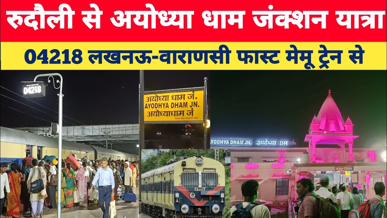 रुदौली से अयोध्या धाम जंक्शन तक की यात्रा ☺️ ।। Ayodhya railway station ।। Rudauli railway station