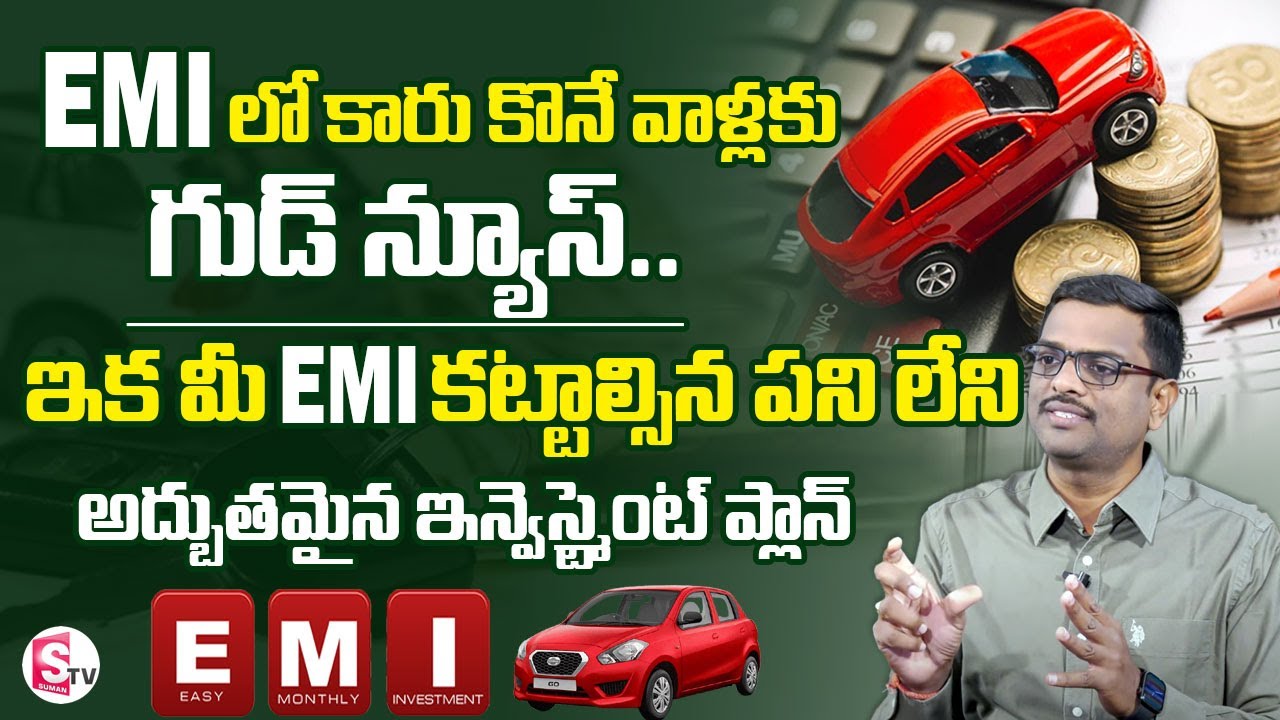Chary - Cars buy in Loans | Car Loan Interest Rate 2024 | Personal Finance Management | SumanTV