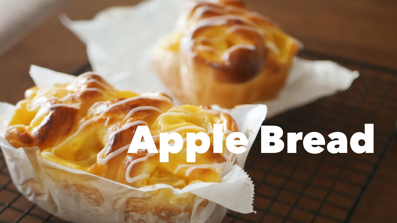 元パン屋が教える おいしいアップルカスタードパンの作り方
