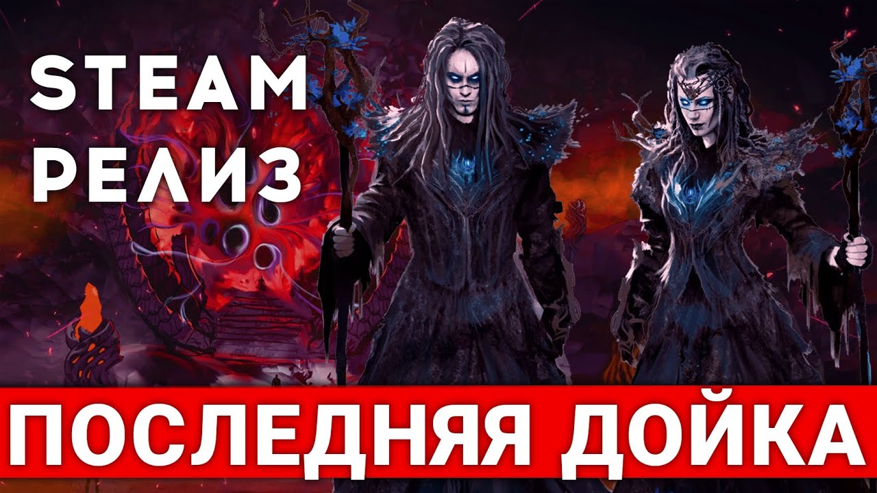 РЕЛИЗ ASHES OF CREATION В STEAM — ЛЕБЕДИНАЯ ПЕСНЯ ПОСЛЕДНЕЙ НАДЕЖДЫ