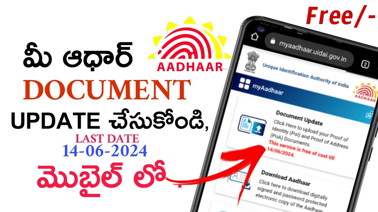 Aadhaar Document Update Process in Telugu 2024| How update Aadhaar Address Document Online