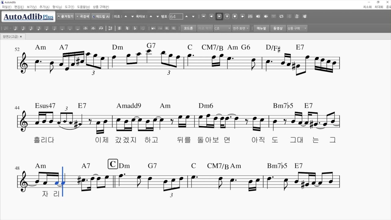 암연NEW_고한우!!!코드 울림 완벽하게 익혀 차분히 연주하고 노래익히기!!