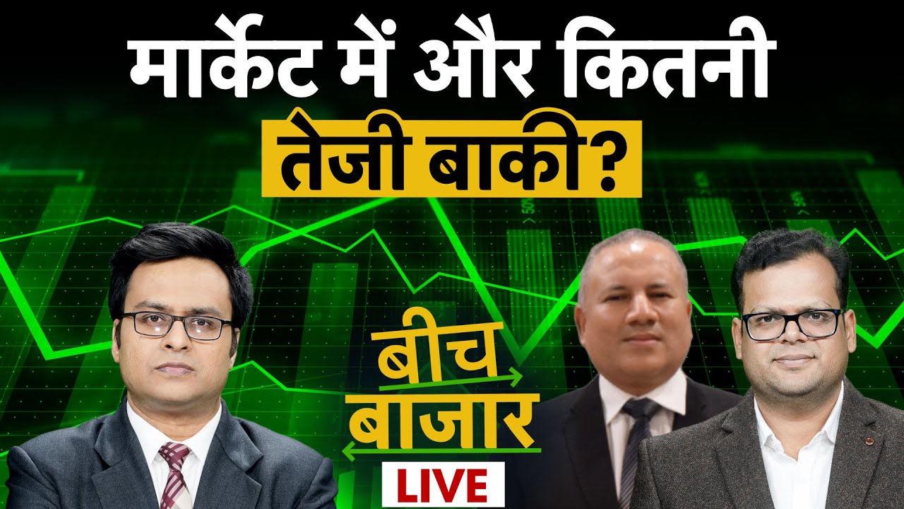 MRPL, Chennai Petro, IOC, BPCL,Rallis India, Jain Irrigation, RCF, Maruti में क्या करें?