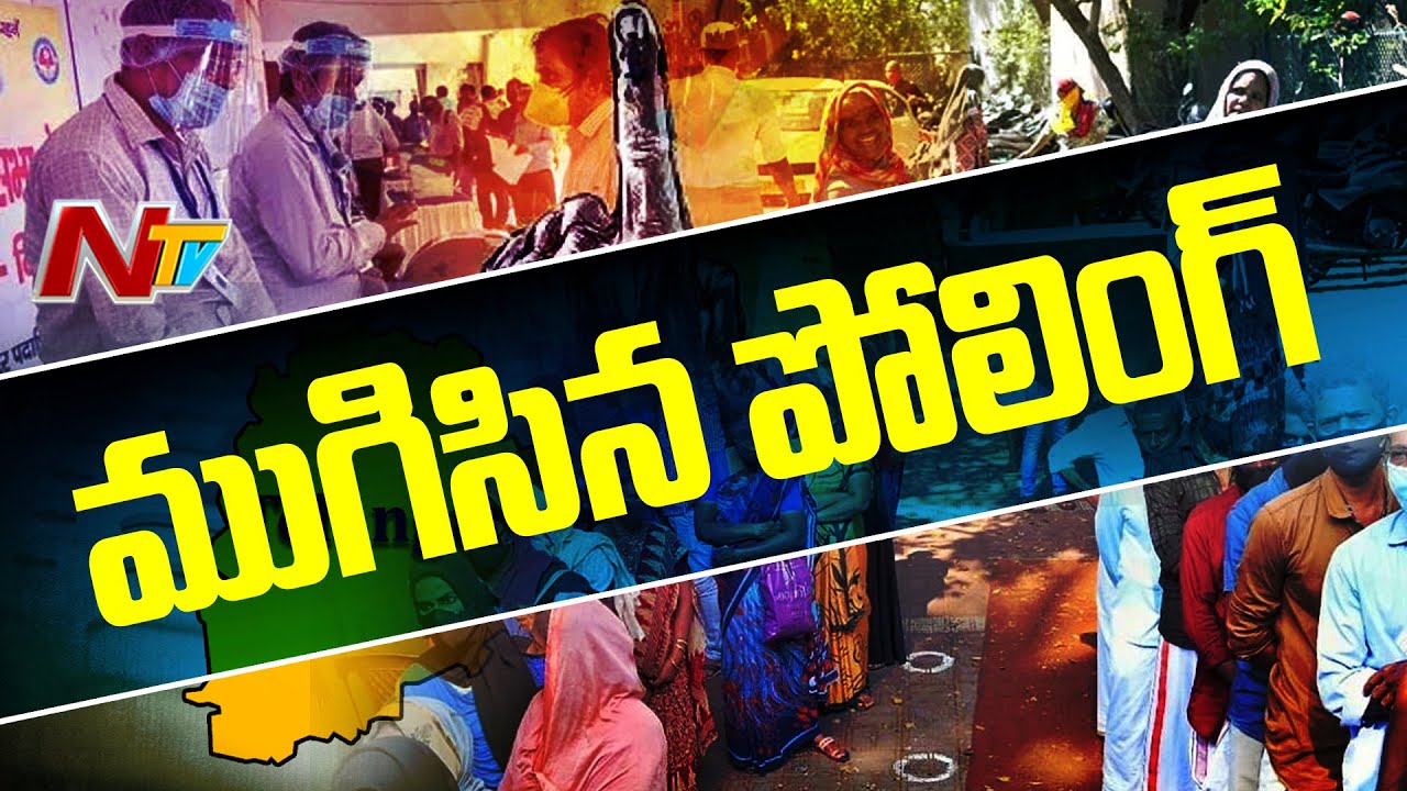 Telangana MLC elections 2021 Live Updates l Ntv