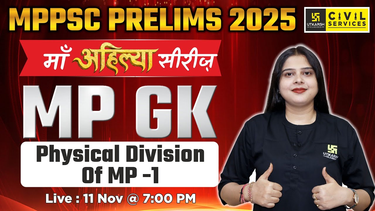MPPSC Prelims 2025 MP GK | Physical Division Of MP -1 | MP GK for MPPSC Pre  | By Nidhi Mam