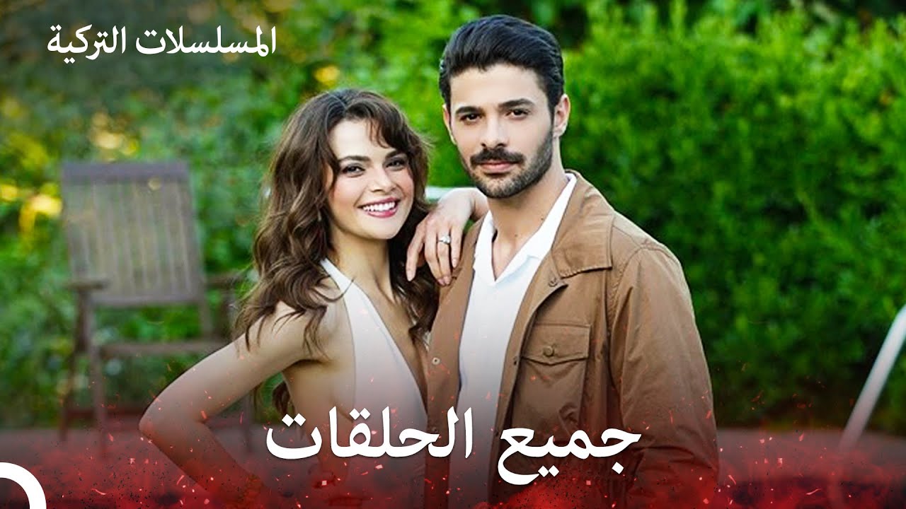 في السر والخفاء جميع الفصول 1 (Arabic Dubbed)