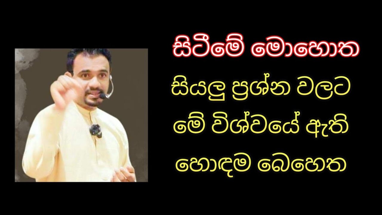 නිහඩ අරණ නිදහස් දින දේශනය 4 වන කොටස