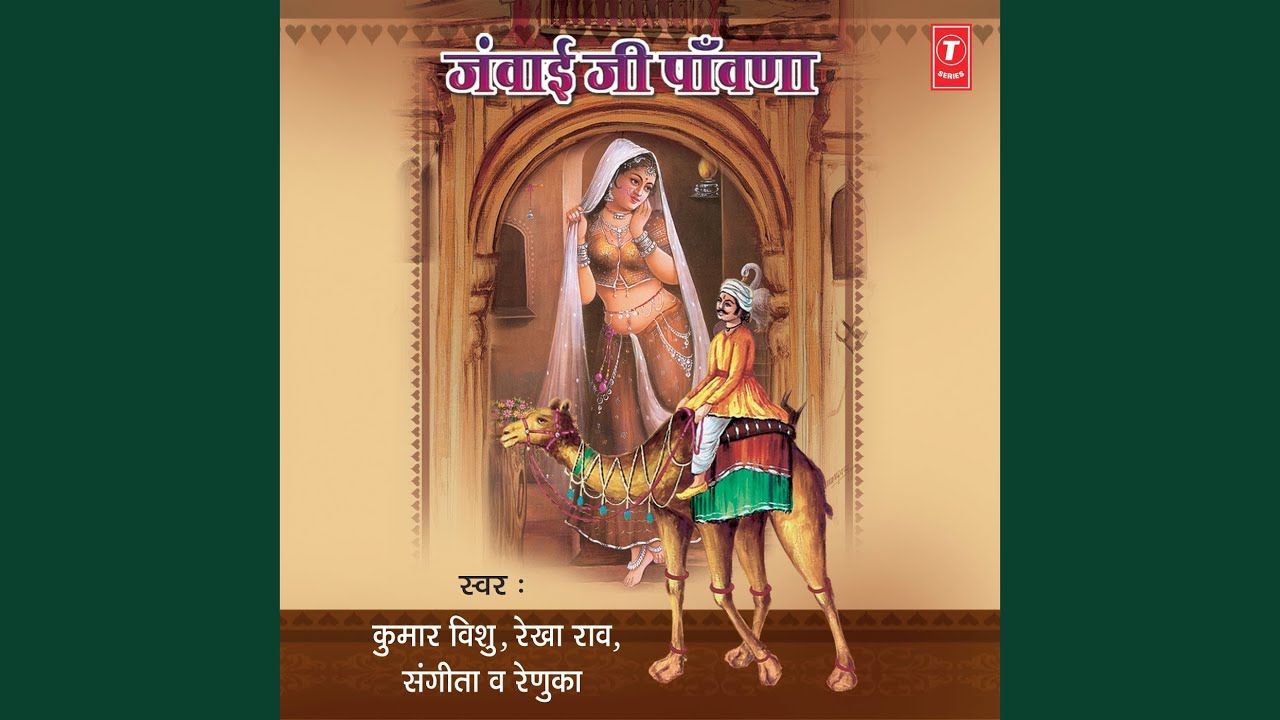 Aapa Chakri Mein Jhulena