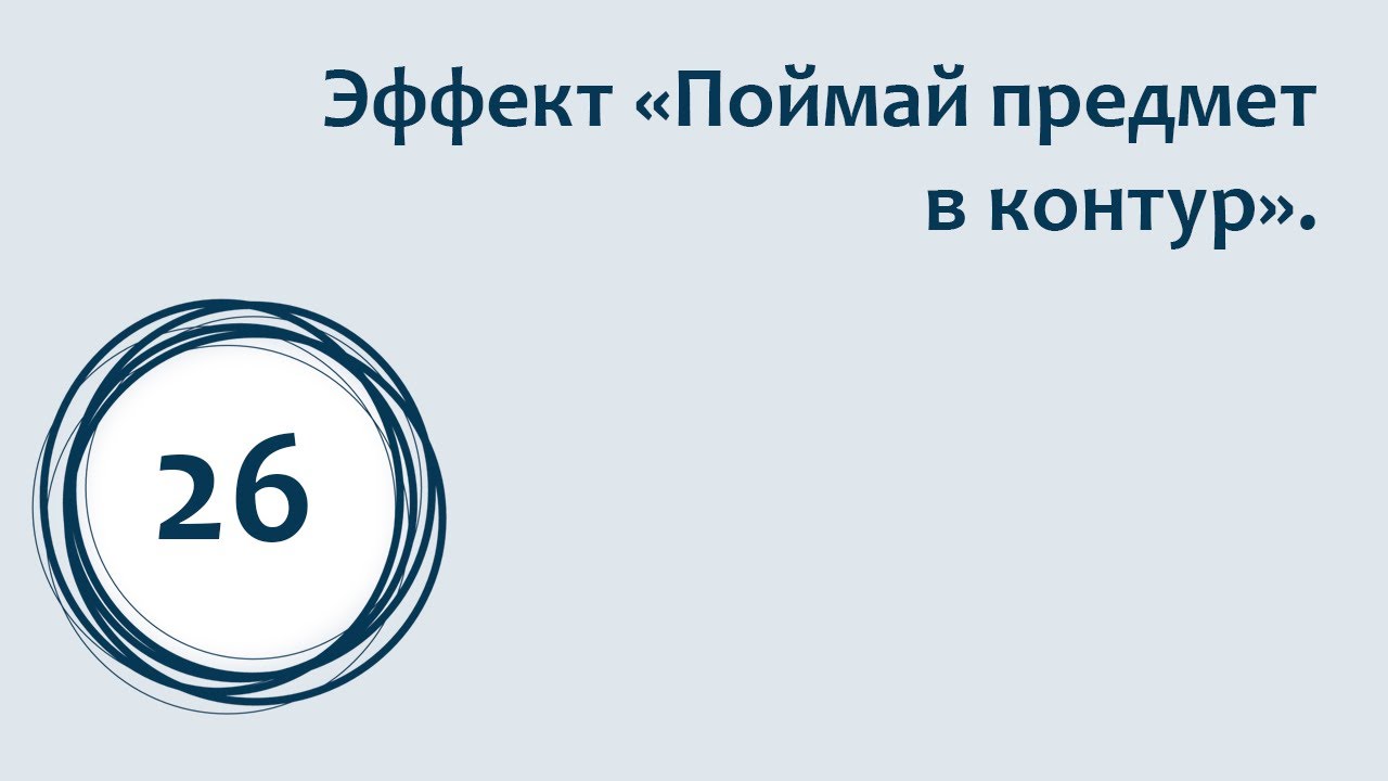 Пошаговое создание Инстаграм маски 