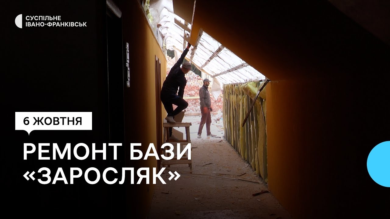Біля підніжжя Говерли за 33 млн грн відремонтують спортивну базу «Заросляк»