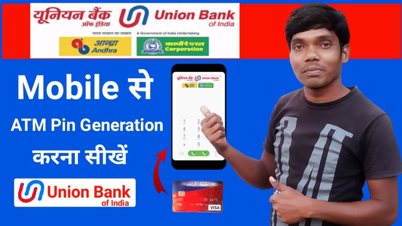 Mobile Se ATM Pin Kaise Generate Kare Union Bank | Union Bank of India ATM Pin Generate