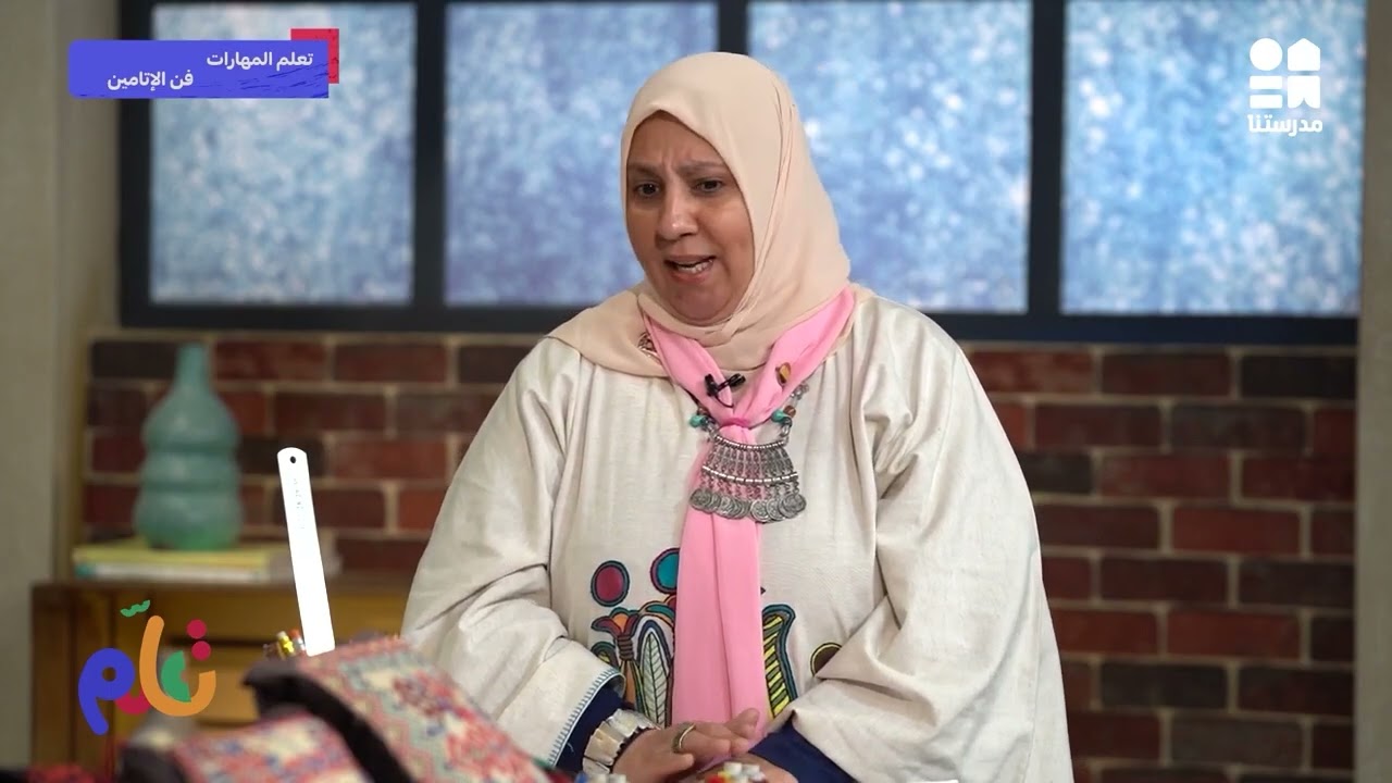 فن الإتامين | برنامج تعلم المهارات - الموسم الثاني