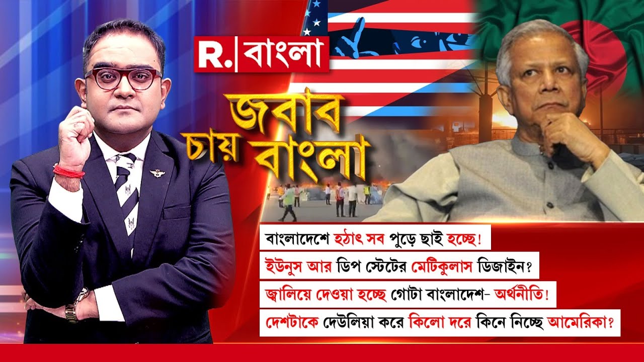 বাংলাদেশকেকিলো দরে কিনে নিচ্ছে আমেরিকা? কোন কোন জায়গা কিনে নিতে চায় ডিপস্টেট, জানেন ?