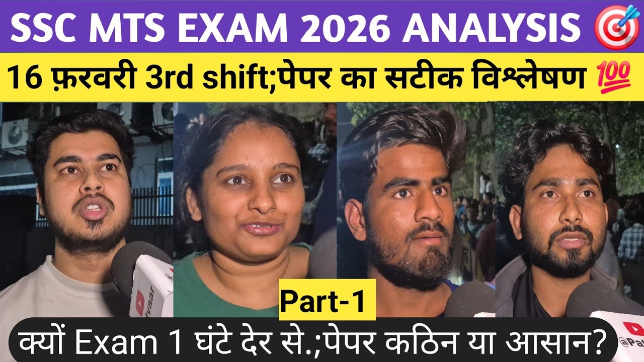 Ssc mts exam 2026 16 feb 3rd shift part-1 review. #sscmts #mts #ssc #sscexam #students #video #rwa  