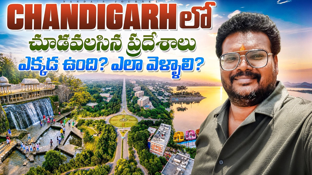 Chandigarh full tour in telugu | Chandigarh tourist places | Chandigarh trip in telugu