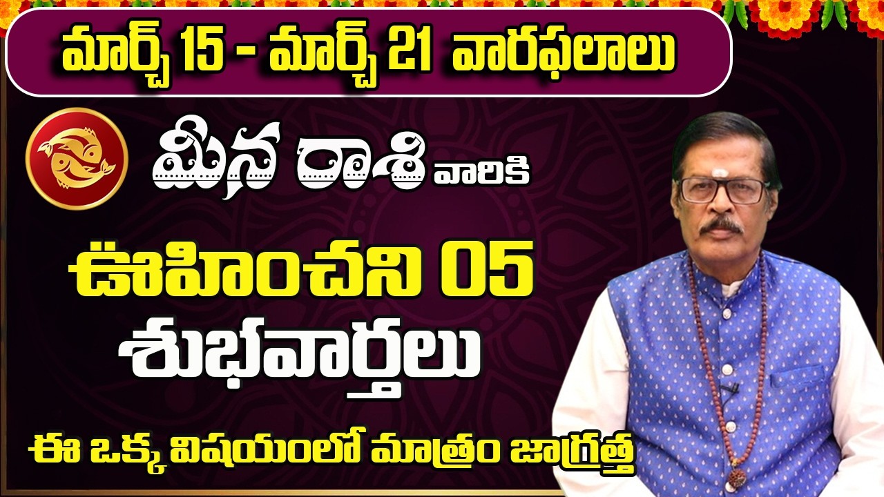 Meena Rashi Phalalu March 2026 | March Monthly Rasi Phalalu | Pisces Monthly Horoscope