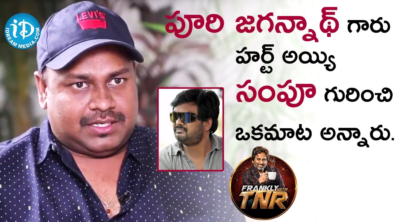 పూరి జగన్నాథ్ గారు హర్ట్ అయ్యి సంపూ గురించి ఒకమాట అన్నారు - Sai Rajesh | Frankly With TNR