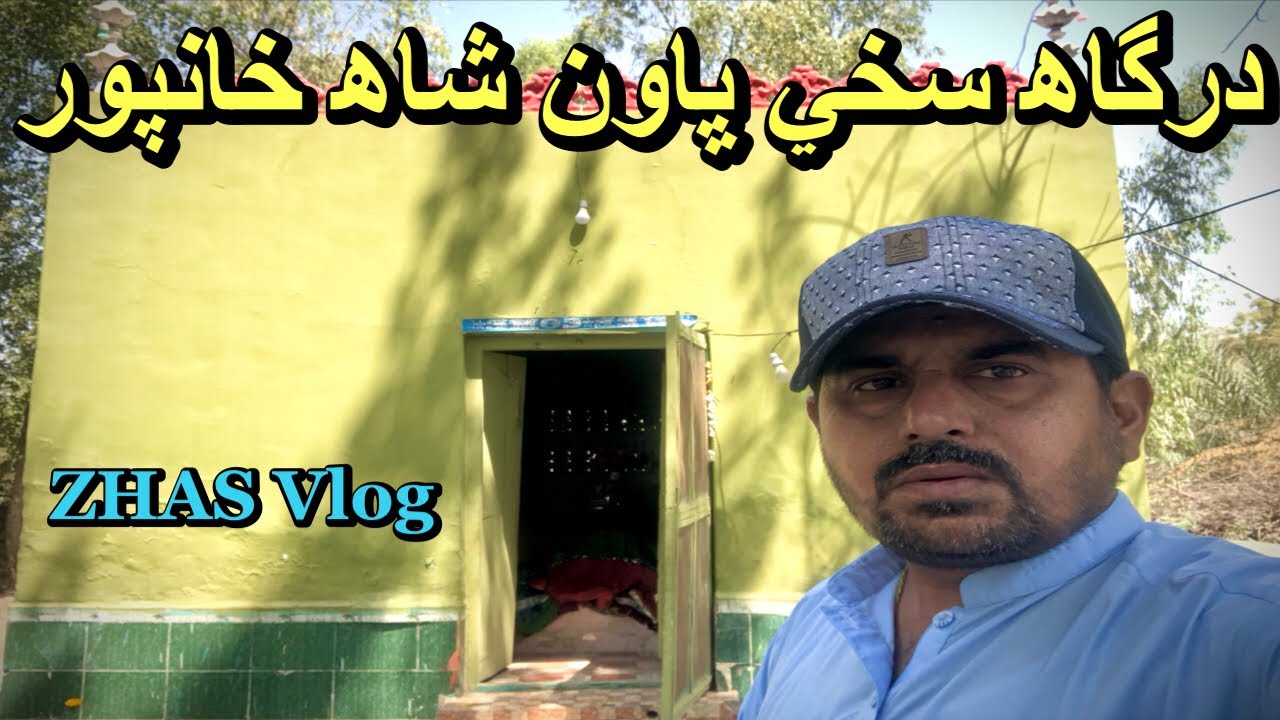 History of Darghah Bhawan shah khanpur درگاھ ڀاون شاھ خانپور شکارپور