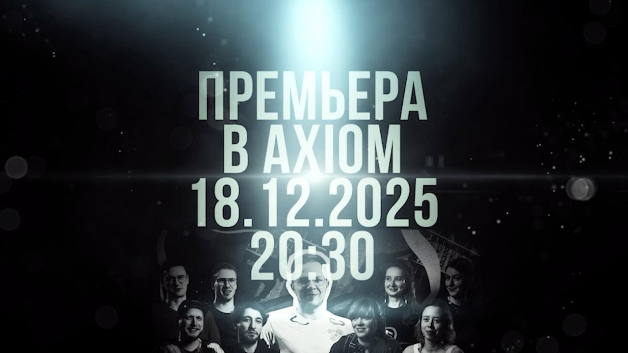 Кикерщики. Фильм. Неофициальный трейлер.