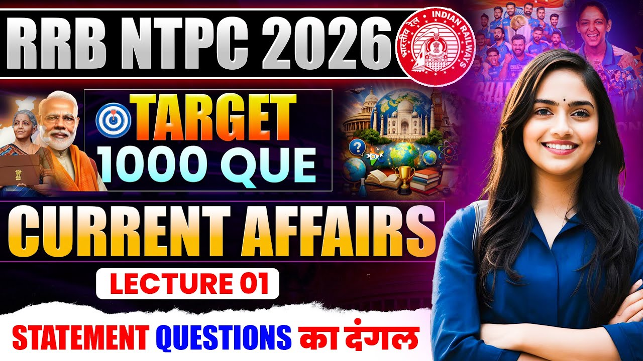 RRB NTPC 2026 Current Affairs Practice Set #01 | अब होगा दंगल