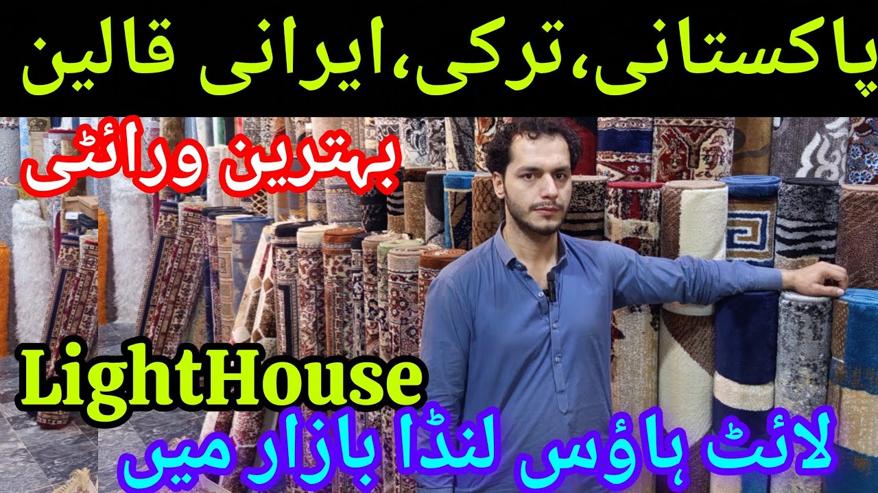 Lighthouse ka Landa Bazar,Turkish Carpets in KARACHI ✨🍁#landabazar #karachibazar #@TrendingMarket53