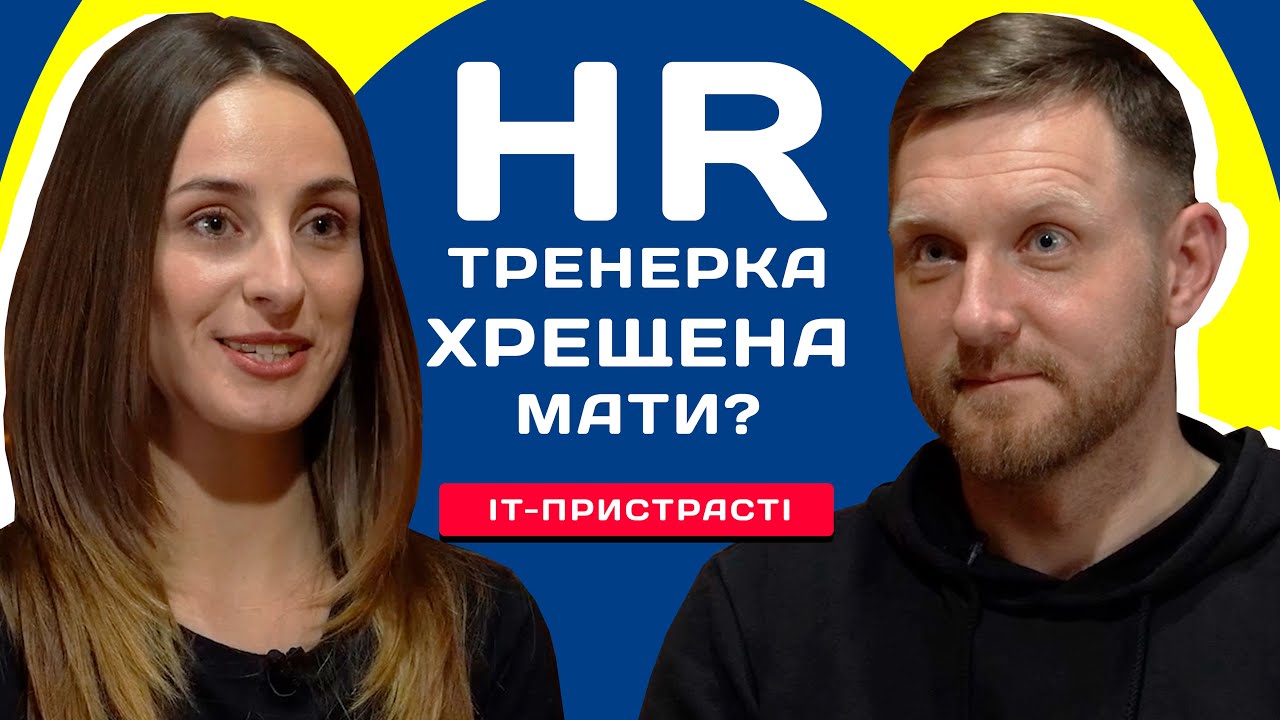 Кто такой HR-специалист? Все об управлении персоналом и тренинг. Советы и опыт профессионалки. 