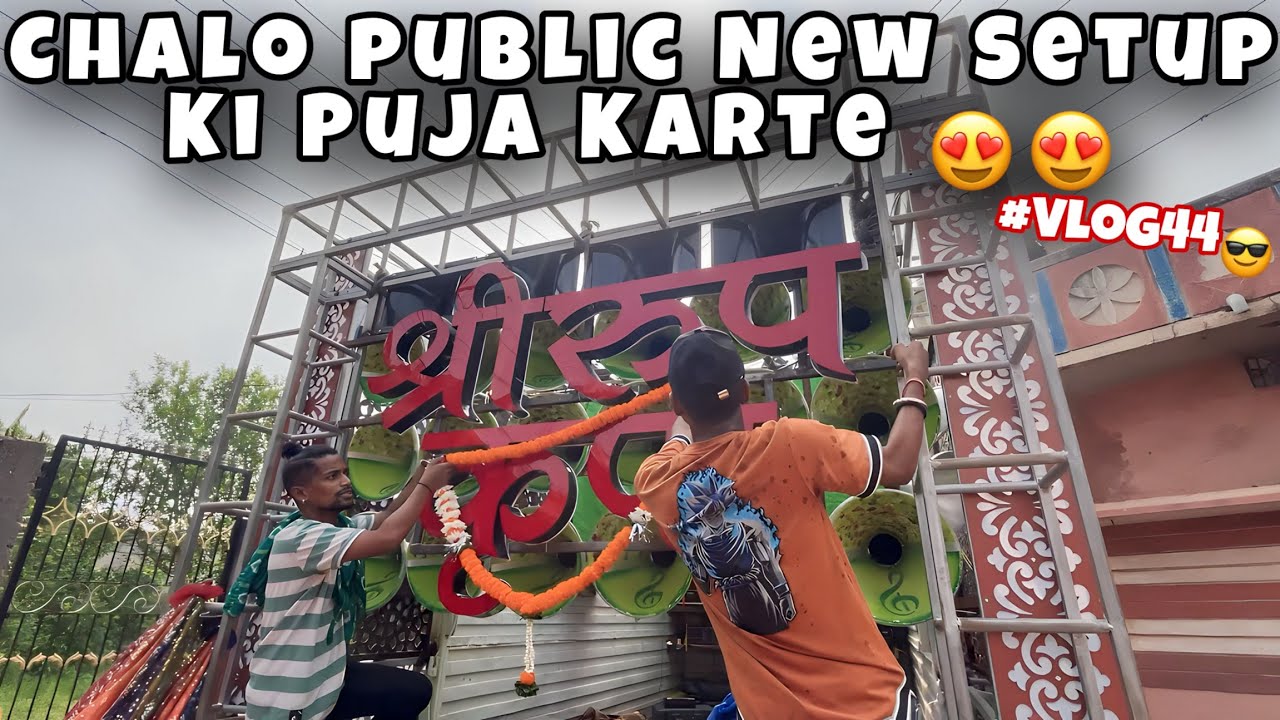 #Vlog44 New Sound Gadi Opening #Dilse ( 😍 Maja Aa gaya new sound me baja ke 😍)/