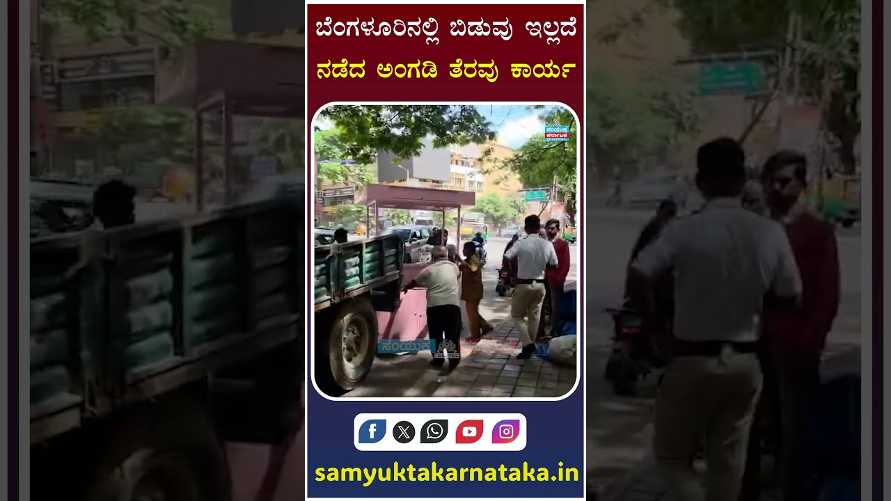 Relentless Drive in Bengaluru | Massive Encroachment Removal Operation Continues Without Break