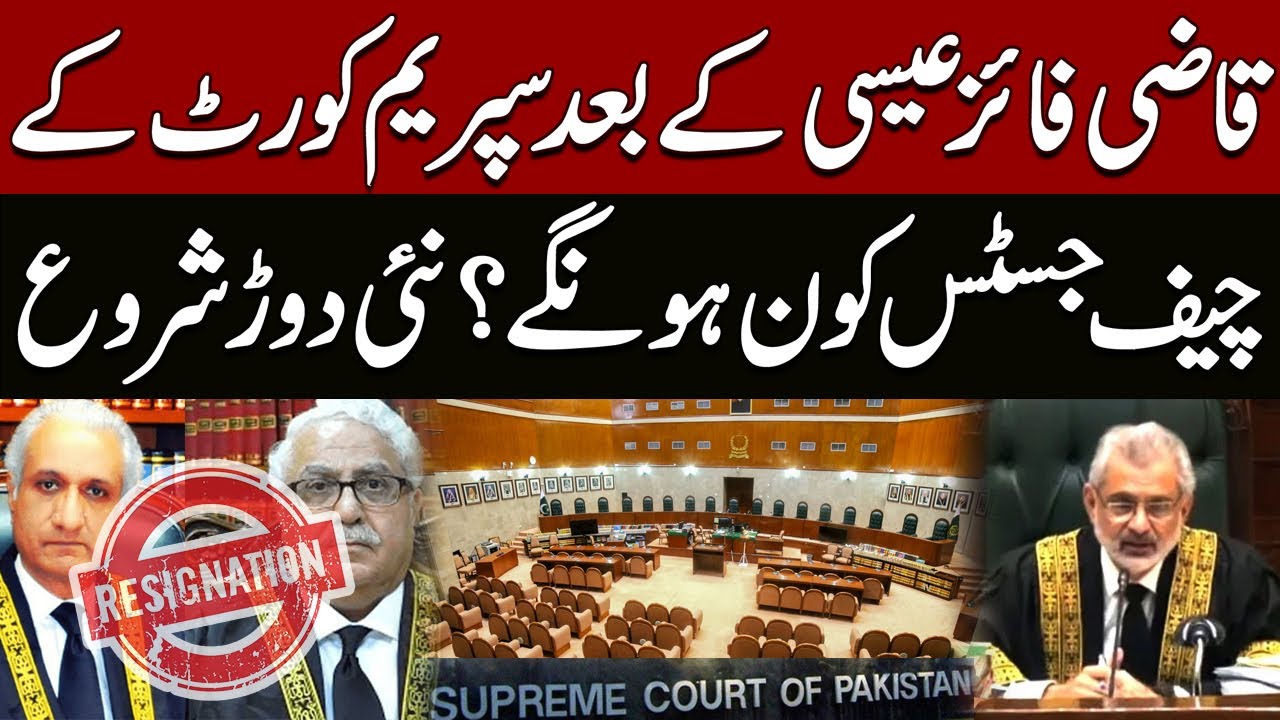 After Qazi Faez Isa ! Who Will Be The Next Chief Justice ? New Race Started | Breaking News