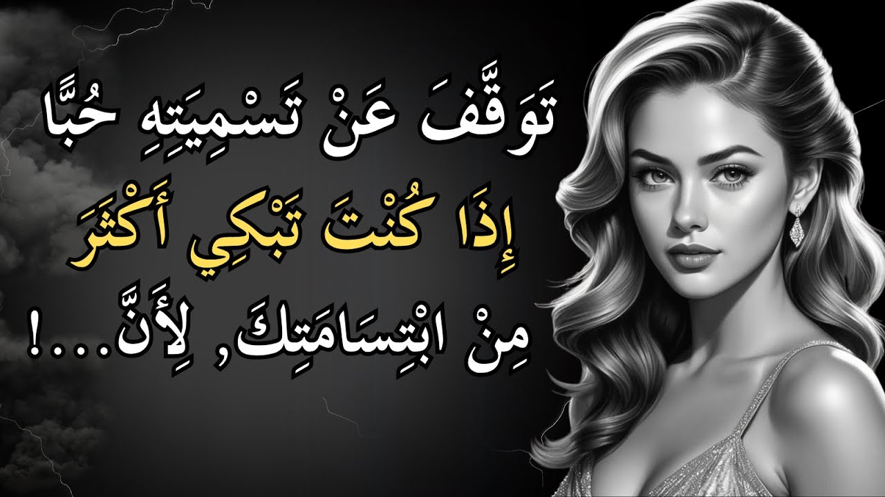 حقائق نفسية مظلمة عن الحب والعلاقات | السلوك البشري