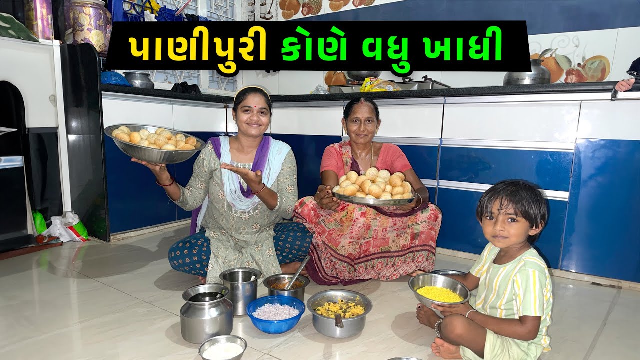 Multi Flavour પાણીપુરી કોણે વધુ ખાધી 🤔 || Jalpa Ahir Vlogs  @JalpaAhirVlogs