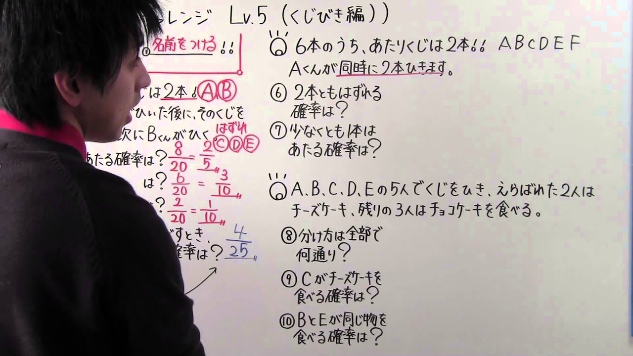 【数学】中2-83 確率チャレンジ Lv.5（くじびき編）