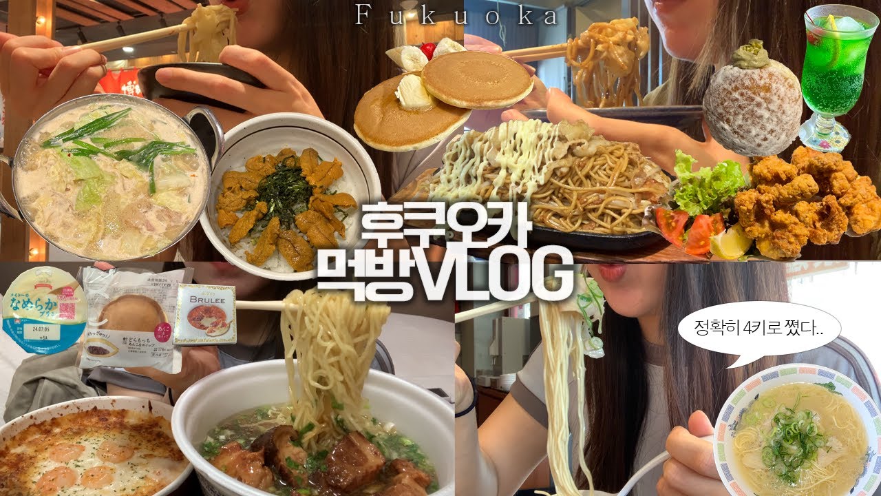 SUB) A Korean woman eats alone all day long in Fukuoka Mukbang VLOG in Japan