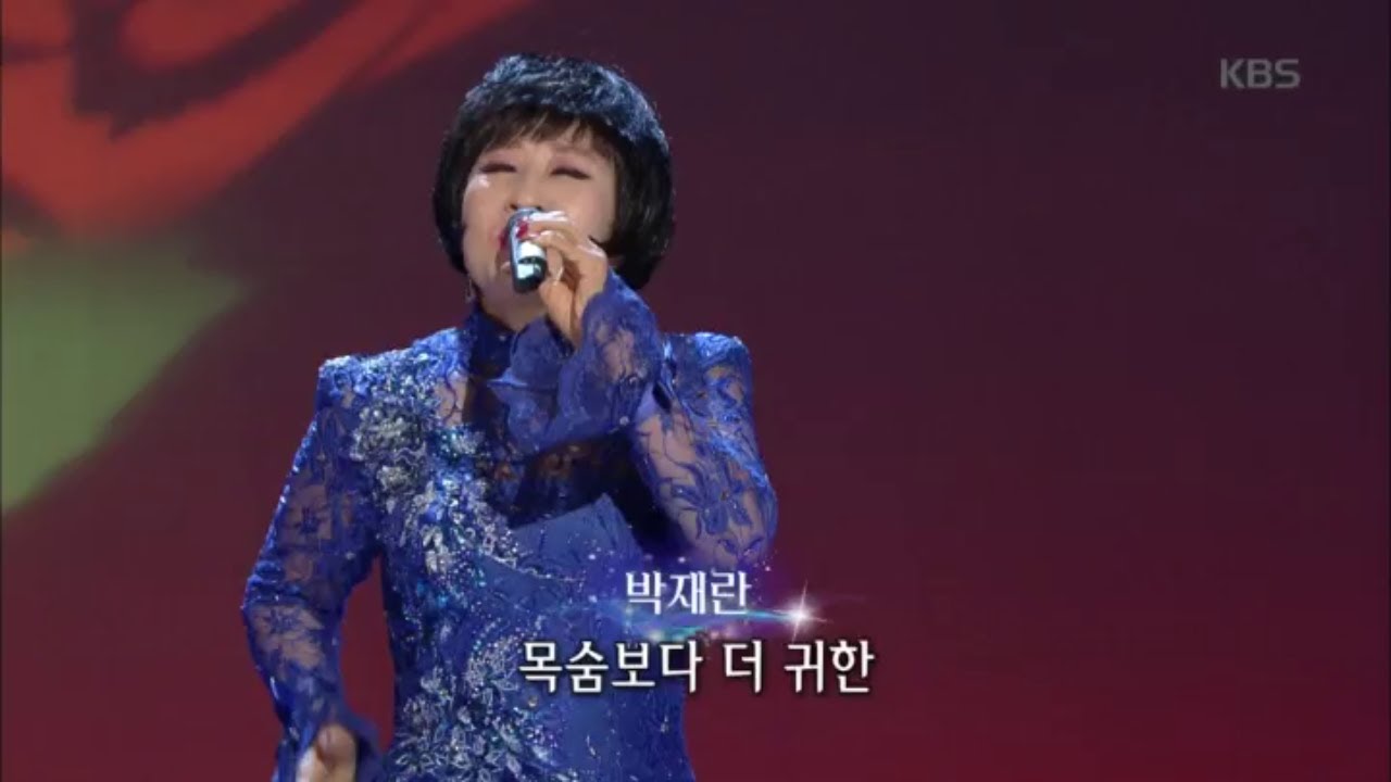박재란, 님 [가요무대/Music Stage] 20200217