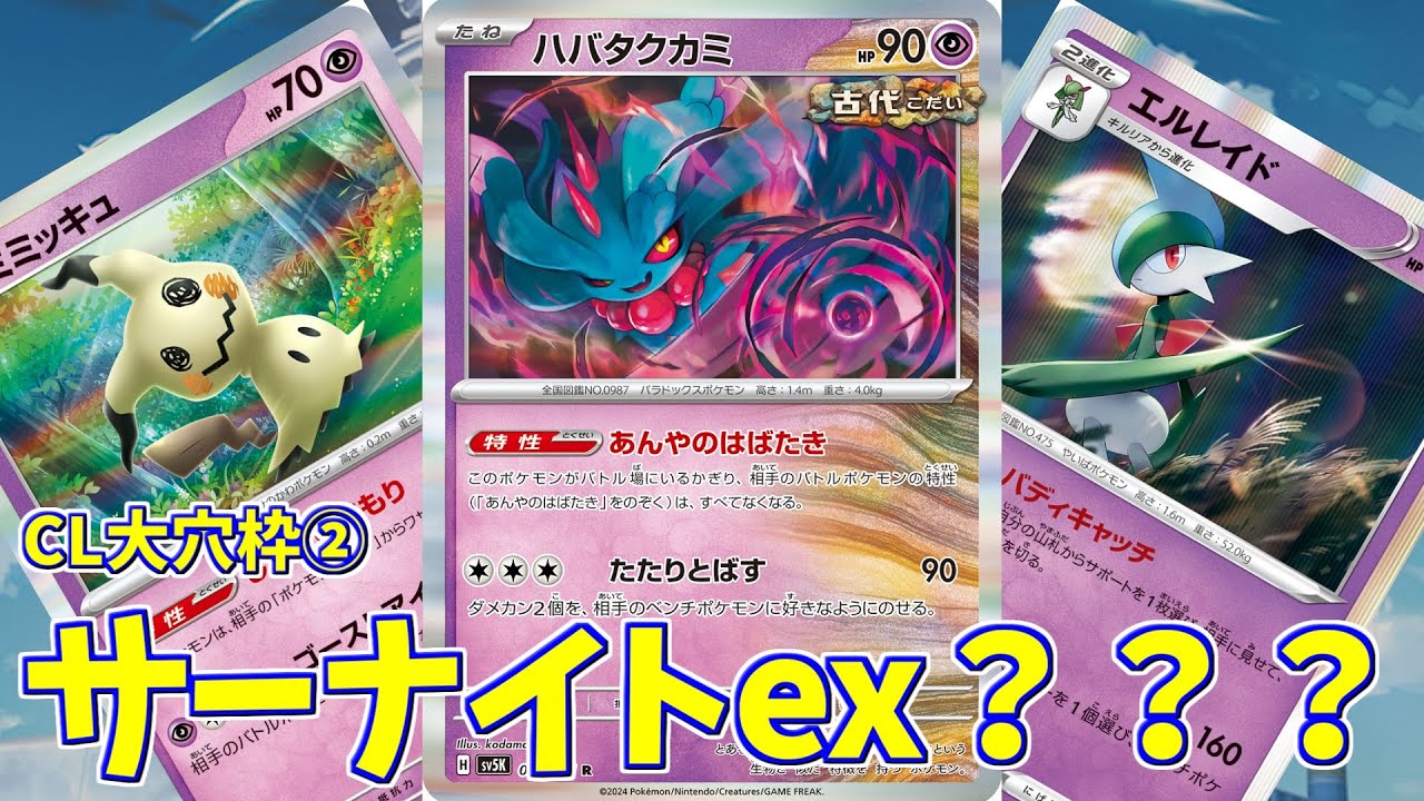 【ポケカ】とーしんのPTCGL対戦記No.126【サーナイトex？/Gardevoir ex？】