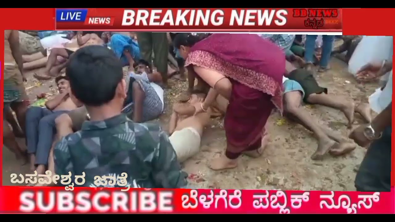 ಇಷ್ಟಾರ್ತ ಸಿದ್ದಿಗಾಗಿ ಬಸವೇಶ್ವರ ಜಾತ್ರೆ ವಿಶಿಷ್ಟ ಆಚರಣೆ.