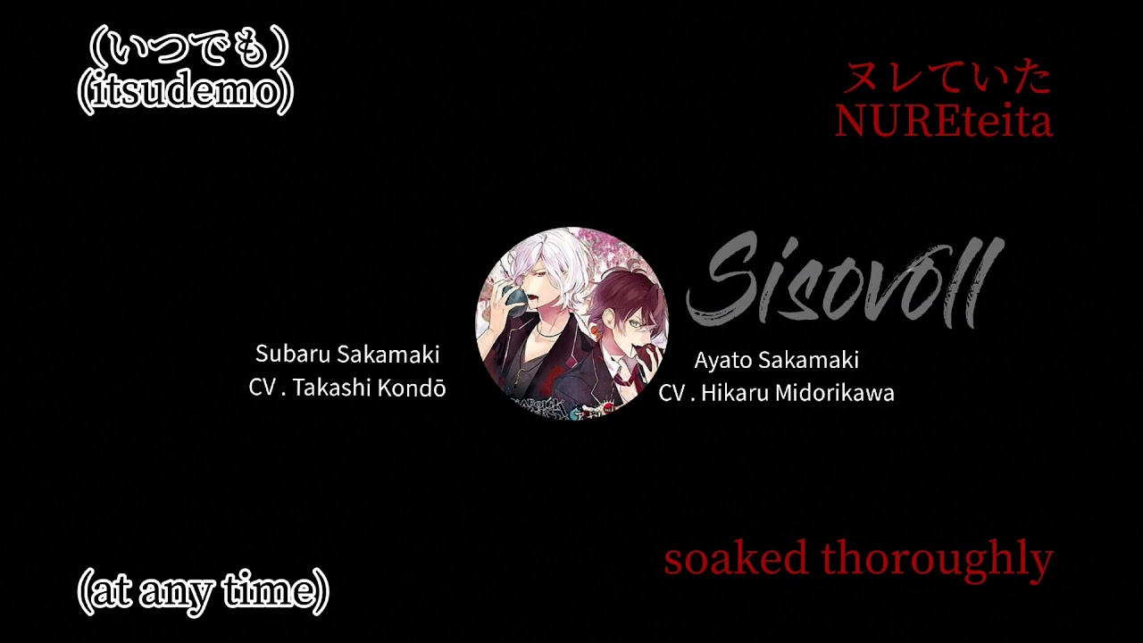 →Redrum← - Ayato & Subaru (lyrics)