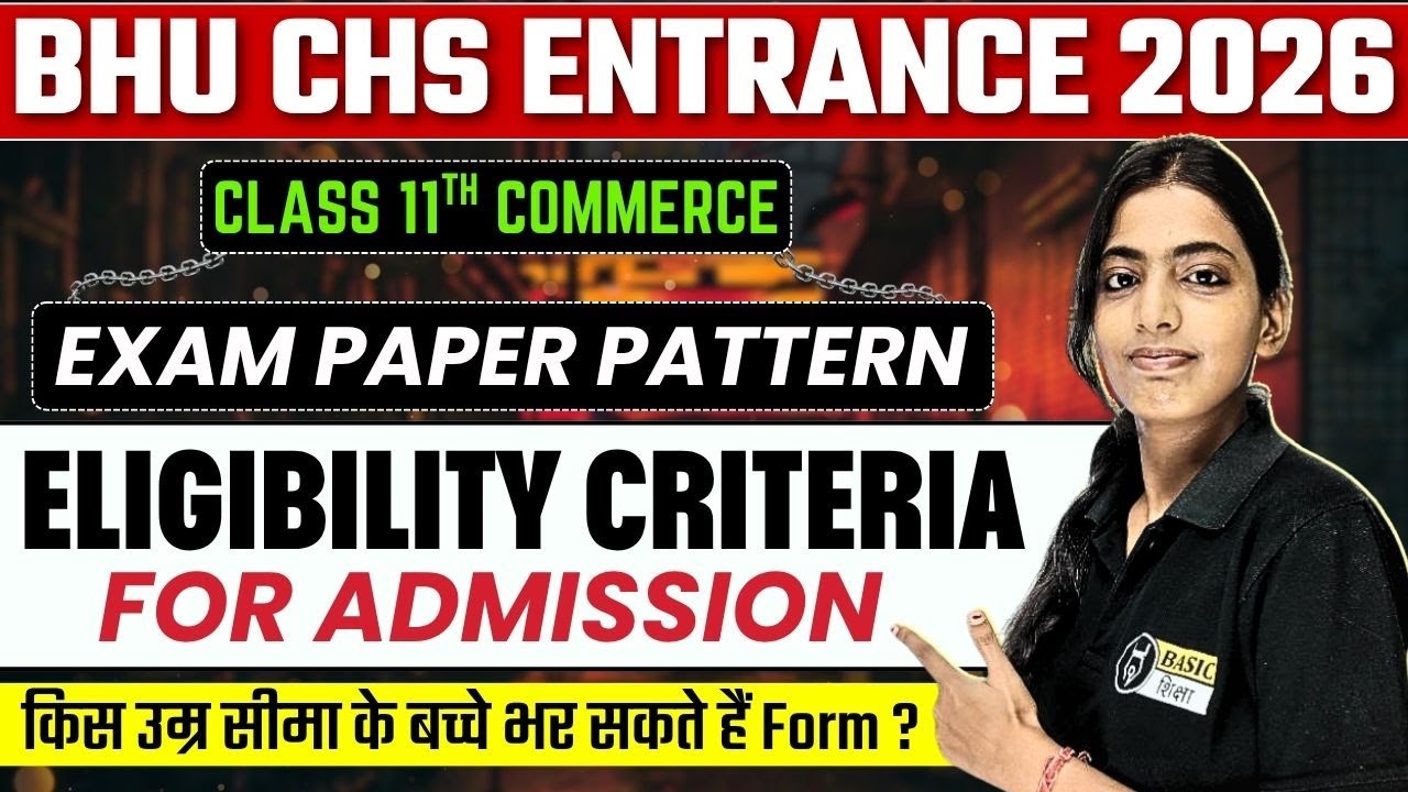 BHU CHS 11th Commerce 2026 Exam Pattern Out 📘 | Eligibility Criteria & Admission Process Explained ✅