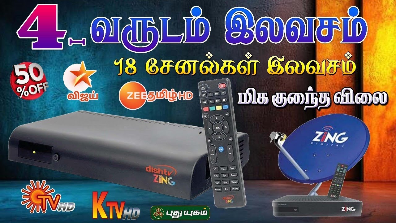 D2H ZING BOX/ 4 YEARS FREE /18 TAMIL CHENNAL /NEW BOX / 4 வருடம் இலவசம்/மிகவும் குறைந்த விலையில் 💥
