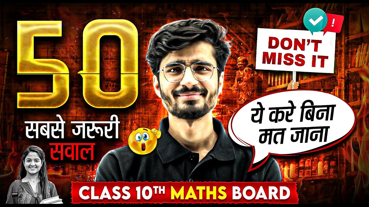 50 Most Important Questions For Class 10th MATH'S Board Exam | Don't Miss ❌