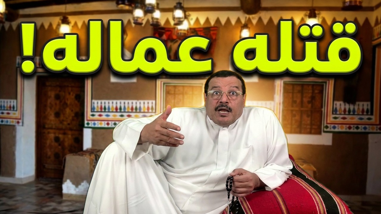 قصة من شق جيب الناس شقو له أجياب