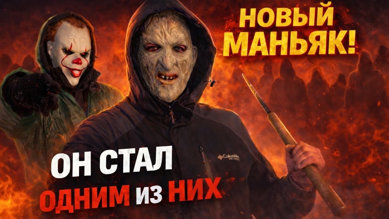 НОВЫЙ МАНЬЯК НА ЖЕЛЕЗНОЙ ДОРОГЕ. ШУТ ЗАВЕРБОВАЛ ЕГО В СЕКТУ