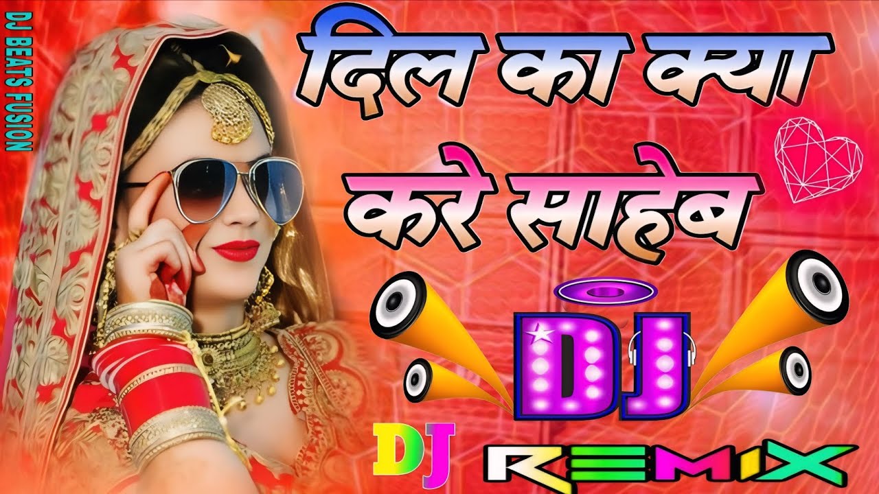 Dil Ka Kya Kare Saheb Dj Remix Hard Dholki Mix Song 💞 Dj Hindi Song 💘 dj remix song 💕DJ Beats Fusion