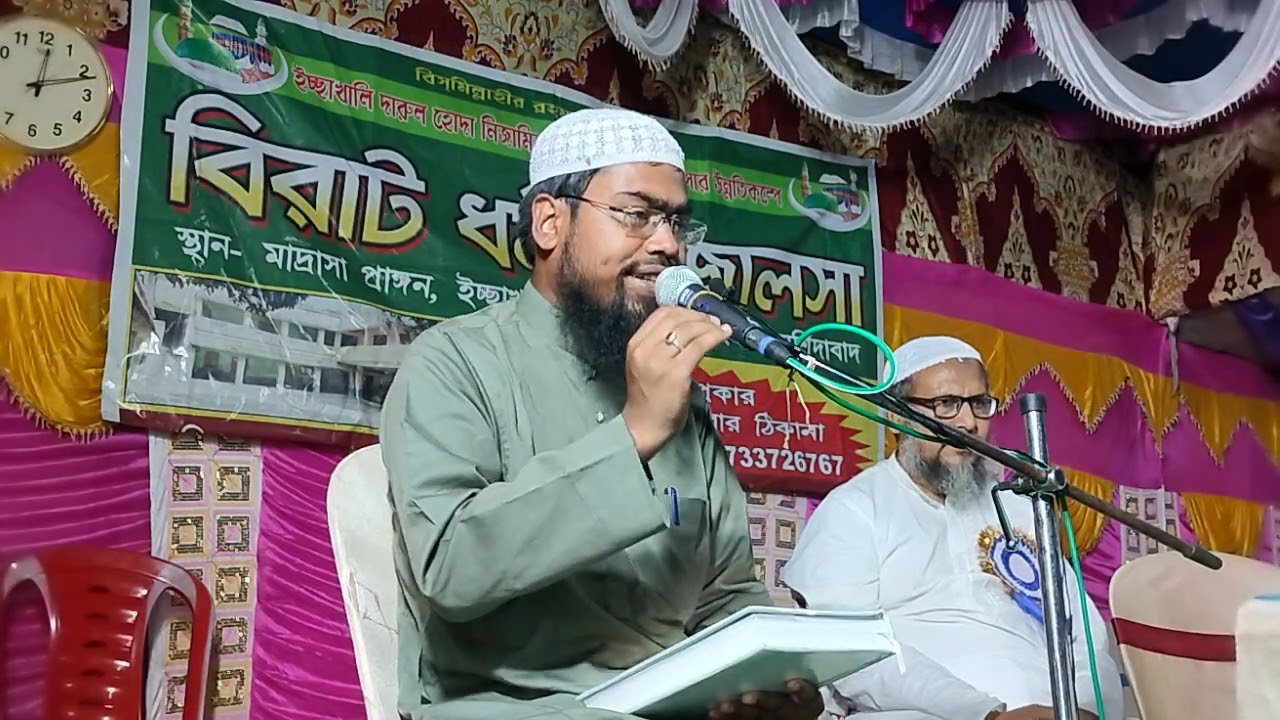 🔴 live 06/04/25 ইচ্ছাখালি কুলগাছি রঘুনাথগঞ্জ মুর্শিদাবাদ Abdur Rahman bin Dawar Assam